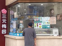 -康乐(滨江道店)