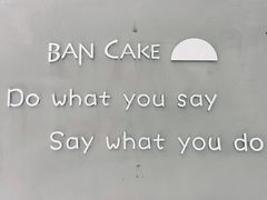 -BanCake·法式千层·拿破仑專門店