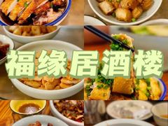 -山外山菜馆(玉泉路店)