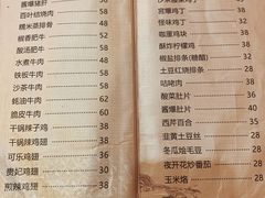 -永兴餐厅(复兴中路店)