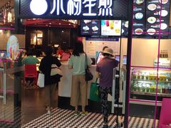 门面-小杨生煎(龙之梦购物中心店)