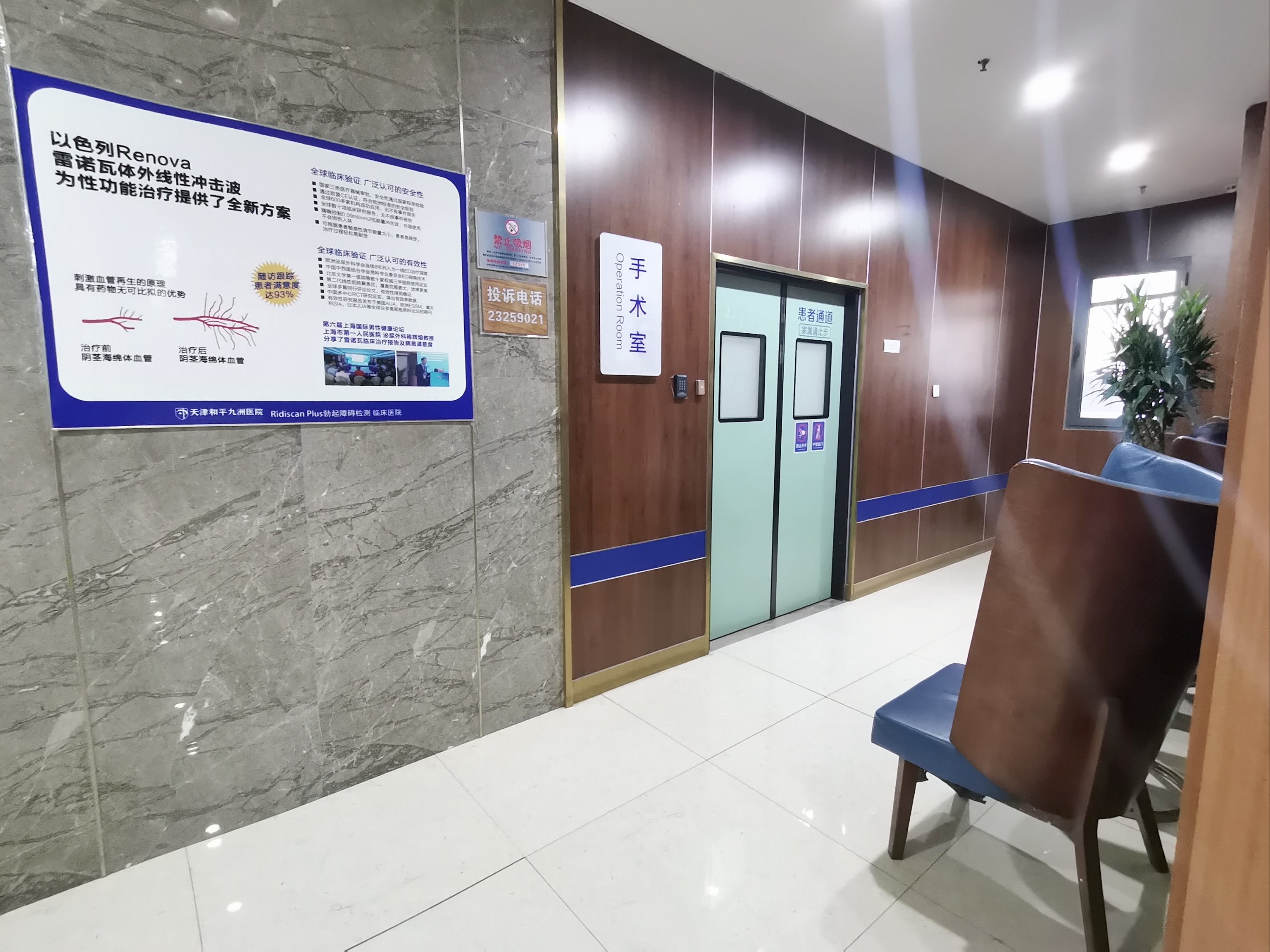 包含天津市中西醫結合醫院天津市南開醫院住院檢查加急代辦的詞條