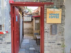-VOYAGE COFFEE(北锣鼓巷店)