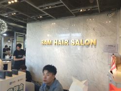 点击看大图 -3AM HAIR SALON烫发染发接发