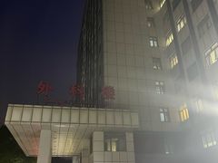 -首都医科大学附属北京友谊医院(西城院区)
