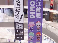 -宝龙城(杭州滨江店)