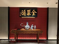 -北京全聚德(清华园店)