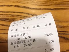 -霸道川面馆(张江店)