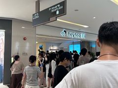-喜茶(佛山岭南站店)