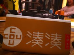 -湊湊火锅·茶憩(东城万达店)