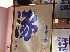 -涿派·炝锅鱼(涿州店)