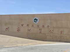 -敦煌雅丹国家地质公园