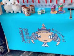 -哈啾嗨·新概念蒙餐(红星新城店)