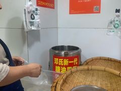 -邓记新一代糖油果子(四川煤管局供销公司职工宿舍店)