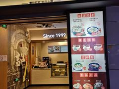 -吉祥馄饨(虹桥火车站店)