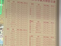-芦庄子桂顺斋(和平路总店)