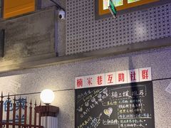 -楠火锅(昆山金鹰店)