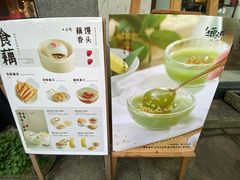 -佳藕天成(南宋御街店)