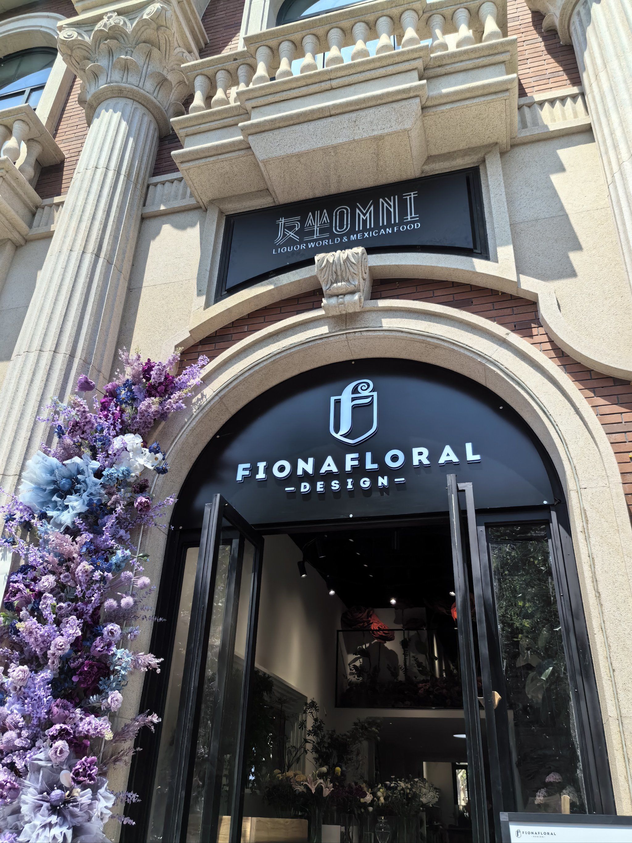 民园新开的高端花店