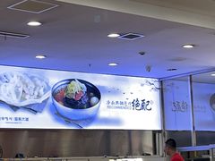 -服务大楼冷面(延大店)