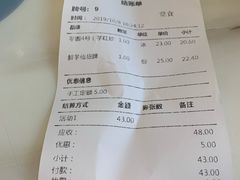 账单-鲜芋仙(中华广场店)