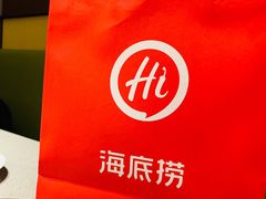 -海底捞火锅(漫乐城夜宵主题店)