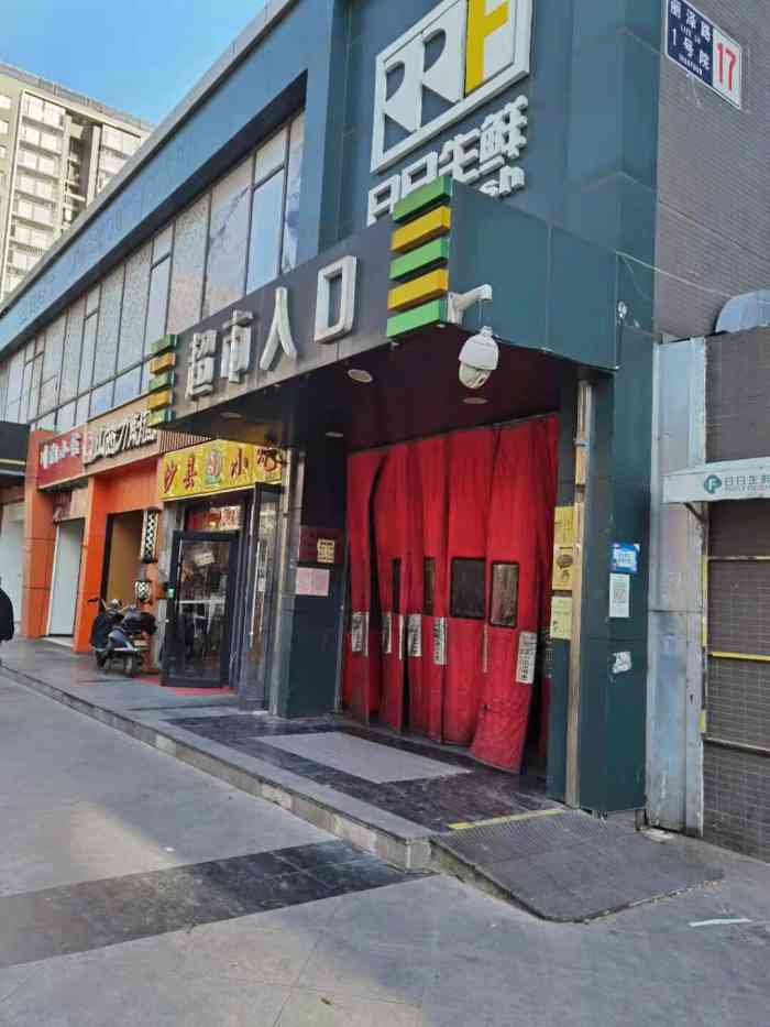 68元/斤,蒙牛鲜奶会员价21.9元/箱,还日日生鲜超市