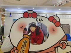 -酷乐潮玩(北京超极合生汇店)