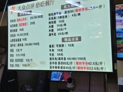 -帖老大羊肉汤烩面烧烤(康复后街总店)