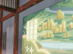 -山葵说·泥炉烤肉(泰达时尚E街区店)