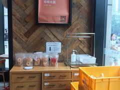 -原麦山丘(望京小街店)