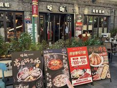 -蚝翅·海鲜粥·烧烤·龙虾季(海曙天一店)