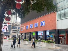 -北京路步行街-千年古道遗址