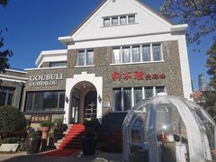 -天津五大道文化旅游区