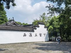 -西溪国家湿地公园