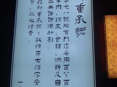 -1078號老北京涮肉(松柏店)