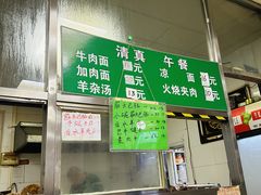 菜单-清真-戏楼王记牛肉面
