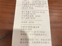 账单-琦王花生(南翔印象城店)