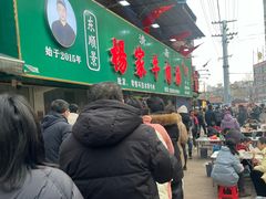 -杨家牛肉汤(淮建路店)