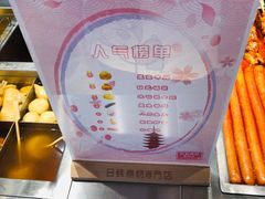 -荟必寿日韩煮物专门店(和平广场店)