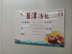 -老字号开封灌汤包(青泥街店)