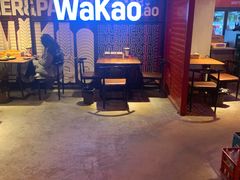 -Let’s WaKao瓦烤(贝森店)