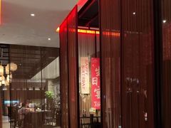 -鼎膳常火锅(华阳店)