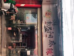 门面-湖南益阳麻辣烫(棠东丰华街店)