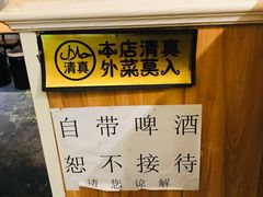 -清真私房烧烤·炭烤鲜牛(创始店)
