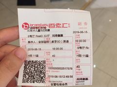 -宁波影都(鄞州印象城店)