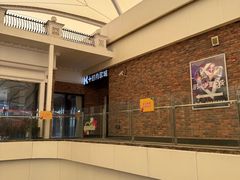 -k+时尚歌城(亿丰时代广场店)