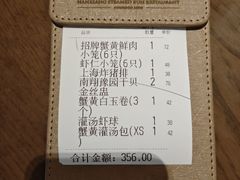 -南翔馒头店(豫园店)