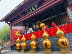 -九华山风景区