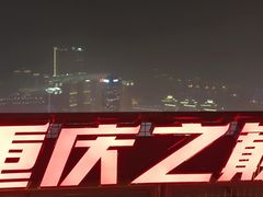 -WFC会仙楼观景台